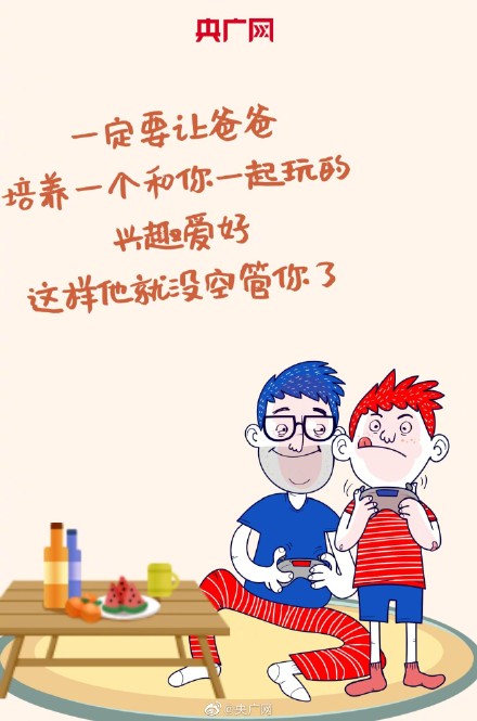 原来你是这样的爸爸！