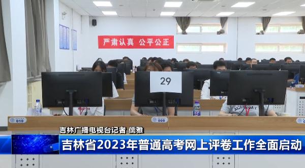 好紧张！多地高考评卷现场曝光！