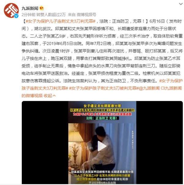 女子为保护儿子连刺丈夫3刀判无罪,法院:正当防卫,无罪! 女子为保护儿子连刺丈夫3刀判无罪,法院:正当防卫,无罪!