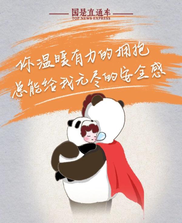 父亲节，你对爸爸说这句话了吗？