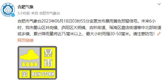 大雨、暴雨!合肥启动三级应急响应 大雨、暴雨!合肥启动三级应急响应