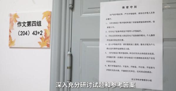 好紧张！多地高考评卷现场曝光！