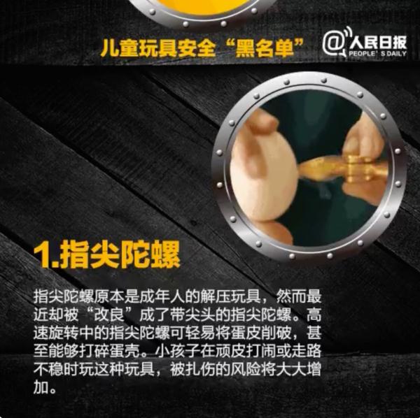瞬间爆燃！这种玩具太危险了，已导致多起大面积烧伤