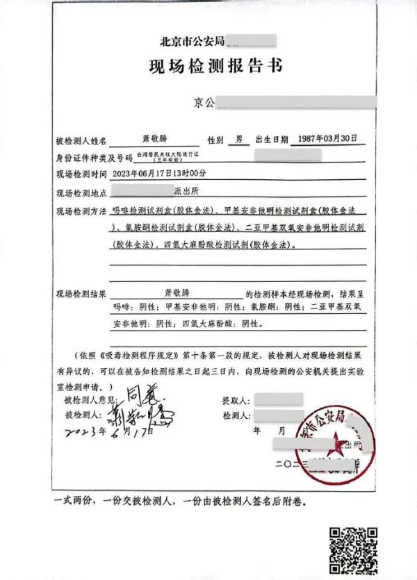 热搜第一！知名男星被指涉毒，“已报警”！