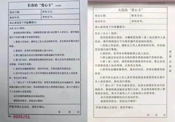 老年旅客乘火车攻略,快为爸妈收藏! 老年旅客乘火车攻略,快为爸妈收藏!