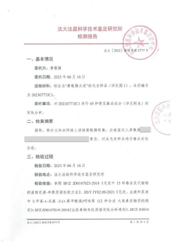 热搜第一！知名男星被指涉毒，“已报警”！