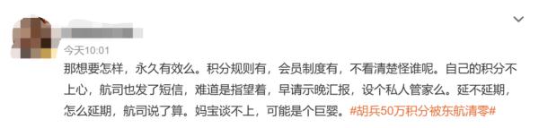 “50万积分全部被清零！”知名艺人自述维权失败……最新回应来了
