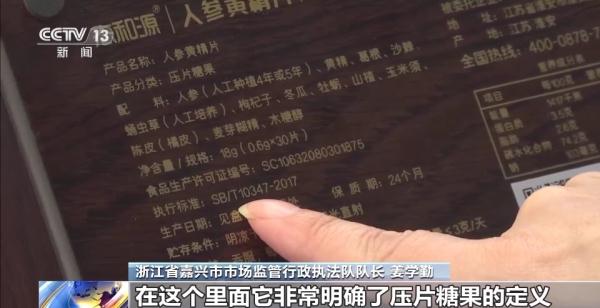 “压片糖果”能降血压？配料表有何“猫腻”？揭开“丫丫豆”降压真相