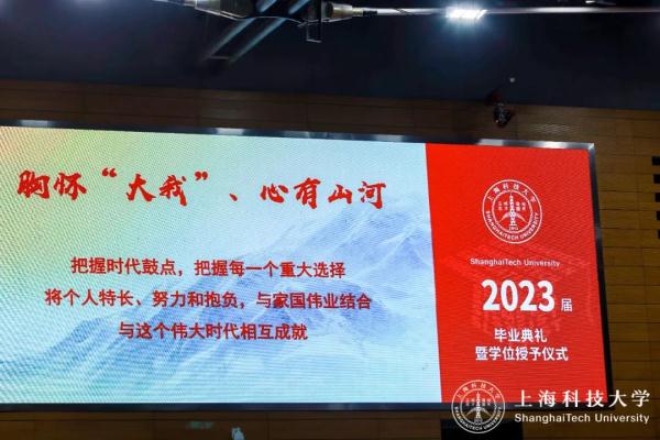 上海科技大学校长：不要总是盯着位子、帽子和票子！