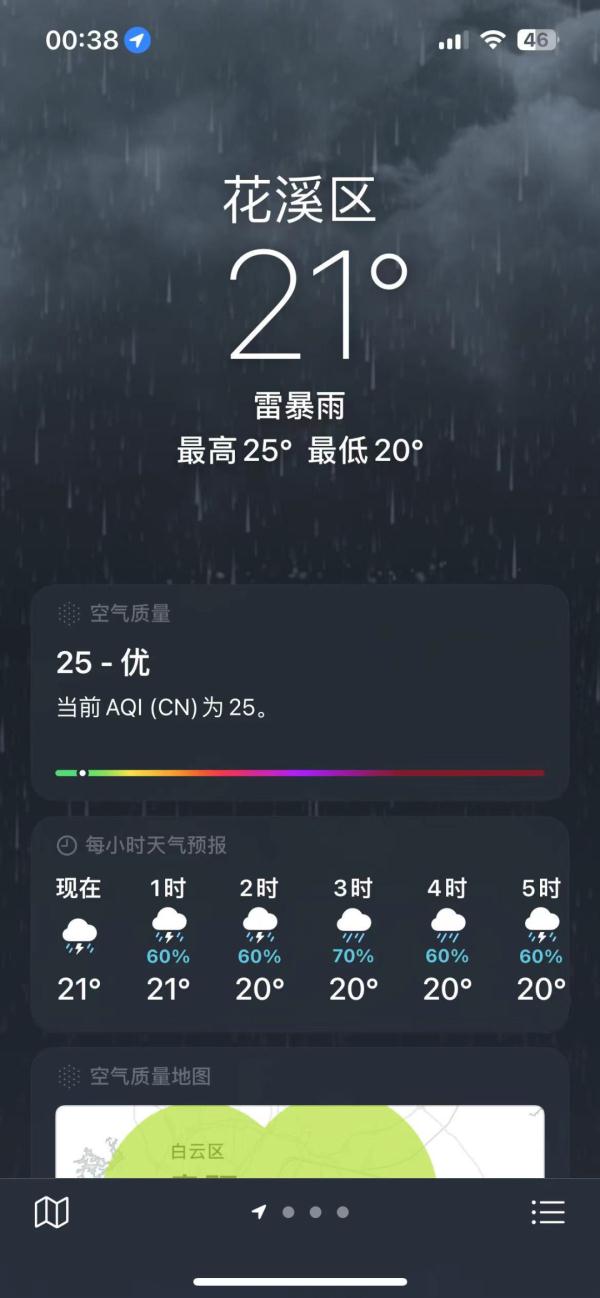 最新！贵州多地大暴雨！贵阳多处路段无法通行！已启动红色预警！