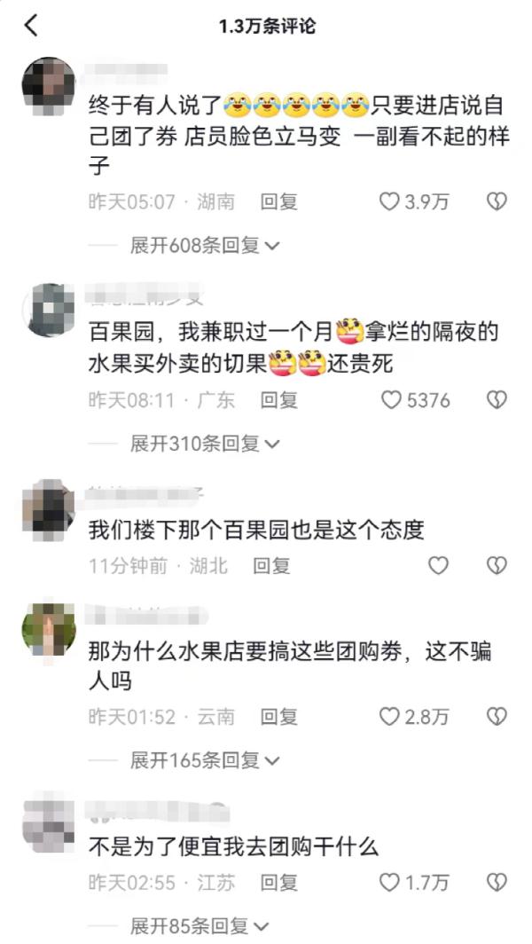 贪便宜买的西瓜会不甜？水果连锁品牌紧急回应！