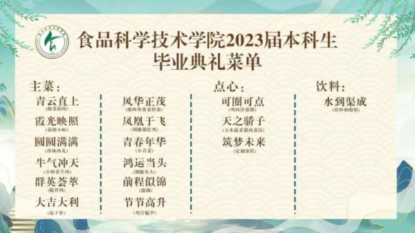看完湖南高校准备的这些毕业礼物,才知道什么叫别人的大学! 看完湖南高校准备的这些毕业礼物,才知道什么叫别人的大学!
