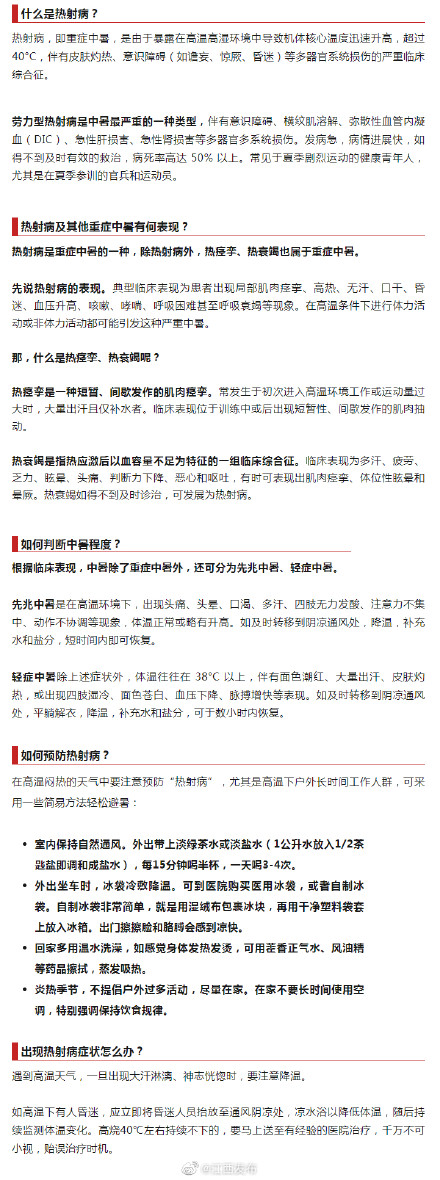 警惕！严重可致命