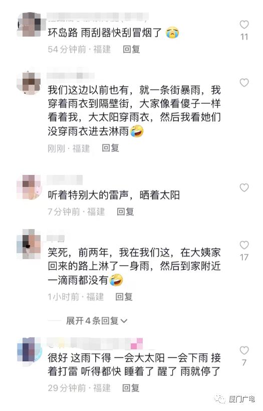 局部暴雨突袭！厦门发布预警！端午将……