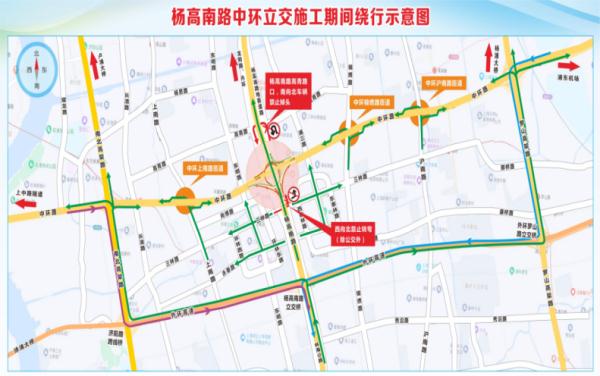 开车请注意！杨高南路中环立交进入改建施工阶段，绕行路线公布，预计持续到9月中旬