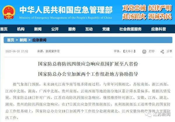 暴雨一波接一波！但是有个好消息！