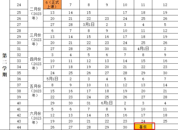江西多地暑假时间公布