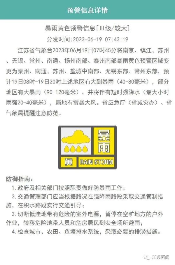 暴雨一波接一波！但是有个好消息！