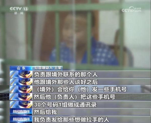 抓获犯罪嫌疑人76人！山东青岛警方破获特大“帮信罪”案