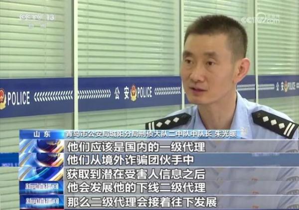 抓获犯罪嫌疑人76人！山东青岛警方破获特大“帮信罪”案