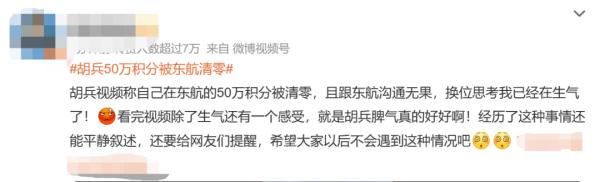 “50万积分全部被清零！”知名艺人自述维权失败……最新回应来了