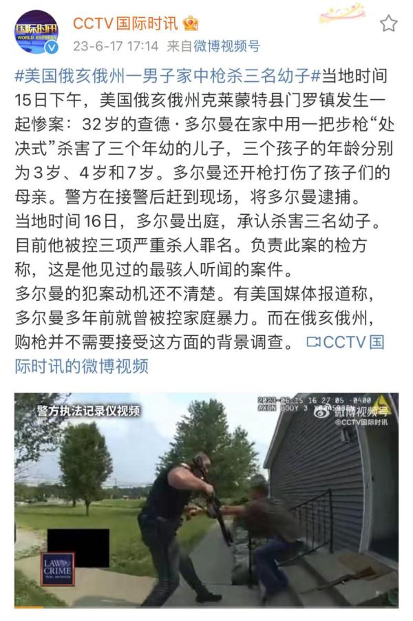 骇人听闻！3名儿童在家中被杀，最小的3岁！凶手竟然是…
