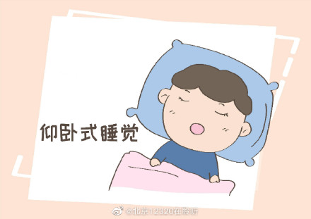 仰卧睡觉有哪些优缺点?适合哪类人群呢? 仰卧睡觉有哪些优缺点?适合哪类人群呢?