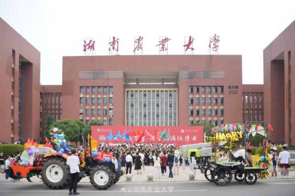 看完湖南高校准备的这些毕业礼物,才知道什么叫别人的大学! 看完湖南高校准备的这些毕业礼物,才知道什么叫别人的大学!