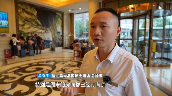 “村超”火爆出圈,当地酒店比平时还便宜!外地游客来了还想来 “村超”火爆出圈,当地酒店比平时还便宜!外地游客来了还想来