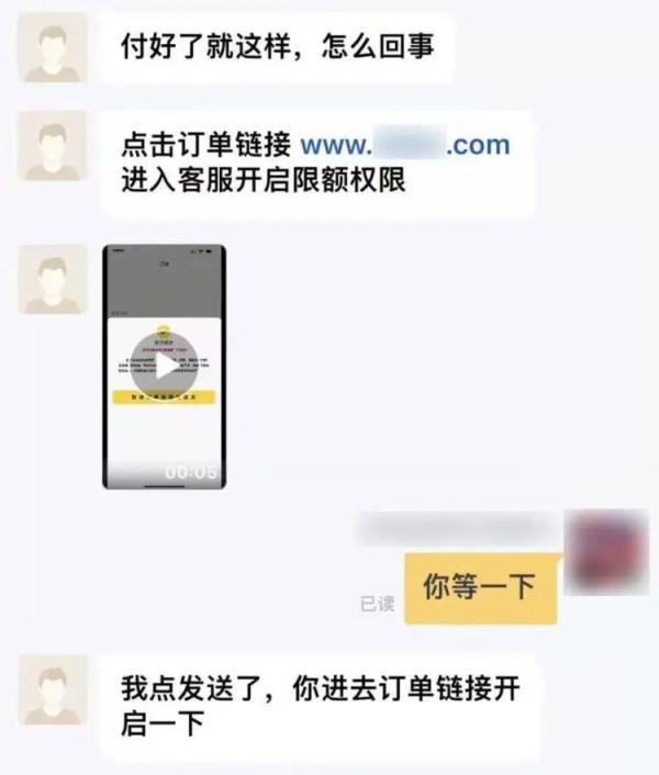 警惕！点了份猪排饭，2000元没了！骗子开始对外卖下手了
