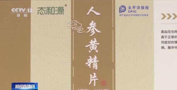 “压片糖果”能降血压？配料表有何“猫腻”？揭开“丫丫豆”降压真相