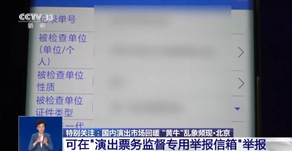起底“黄牛”抢票外挂，“买不到”的演出票都去哪儿了？