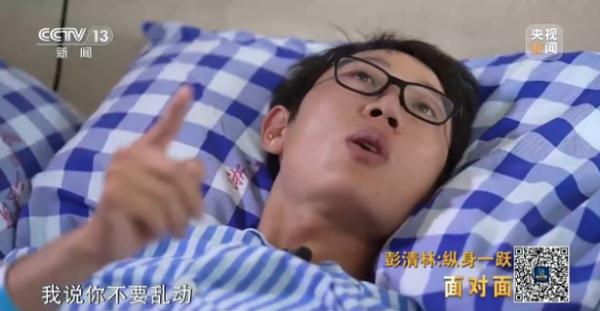 跳桥救人小哥彭清林：自己跟英雄不搭界，想做一个平凡的好人