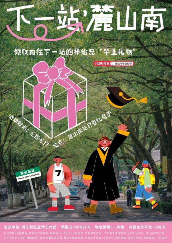 看完湖南高校准备的这些毕业礼物,才知道什么叫别人的大学! 看完湖南高校准备的这些毕业礼物,才知道什么叫别人的大学!