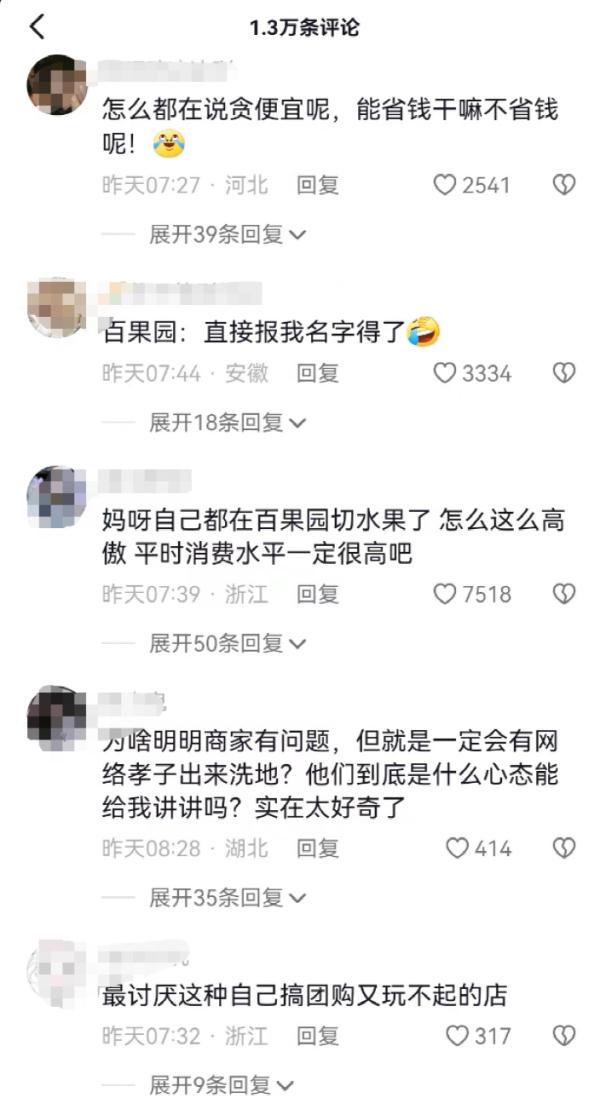 贪便宜买的西瓜会不甜？水果连锁品牌紧急回应！
