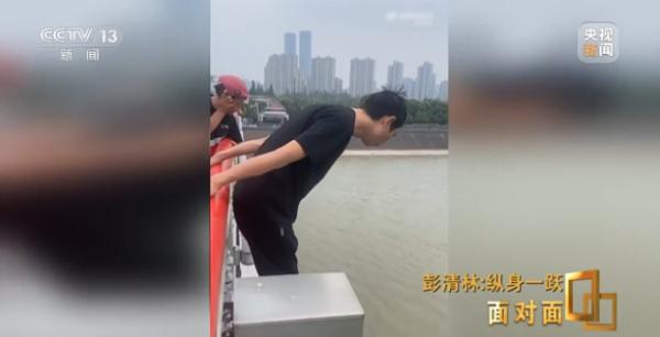 跳桥救人小哥彭清林：自己跟英雄不搭界，想做一个平凡的好人