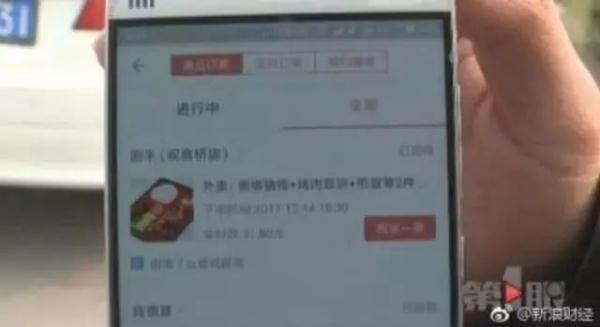 警惕！点了份猪排饭，2000元没了！骗子开始对外卖下手了