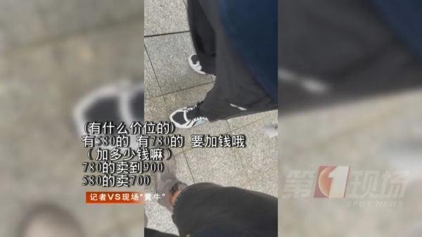 查获143人！演唱会门票翻倍，“黄牛”到底如何抢到票？