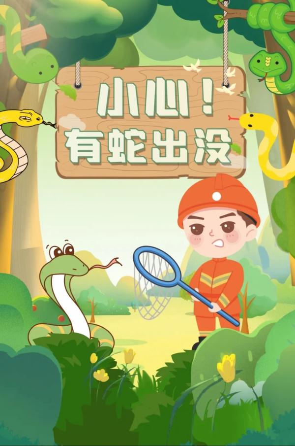 蛇蛇蛇！一幼儿园旁发现2.8米长眼镜王蛇！还有30枚蛇蛋......