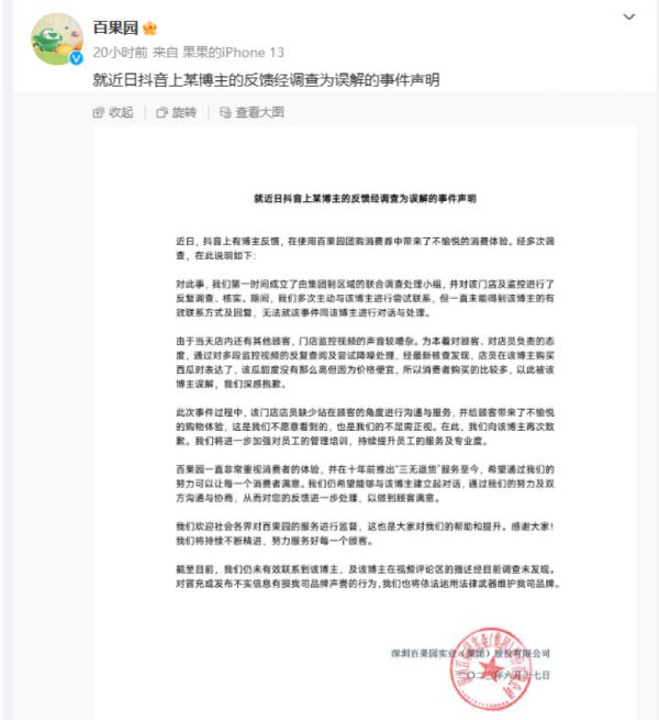 贪便宜买的西瓜会不甜？水果连锁品牌紧急回应！