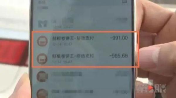 警惕！点了份猪排饭，2000元没了！骗子开始对外卖下手了