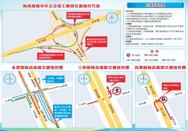 开车请注意！杨高南路中环立交进入改建施工阶段，绕行路线公布，预计持续到9月中旬