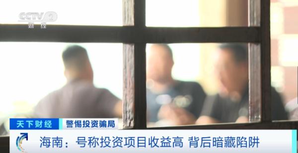 高管等人挥霍了2亿元！惊天大骗局，已有6000人中招