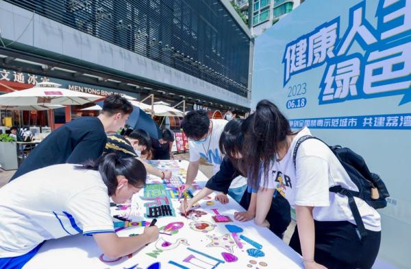 “健康人生,绿色无毒”——广州荔湾区举行“6·26国际禁毒日”宣传活动 “健康人生,绿色无毒”——广州荔湾区举行“6·26国际禁毒日”宣传活动