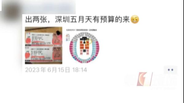 查获143人！演唱会门票翻倍，“黄牛”到底如何抢到票？