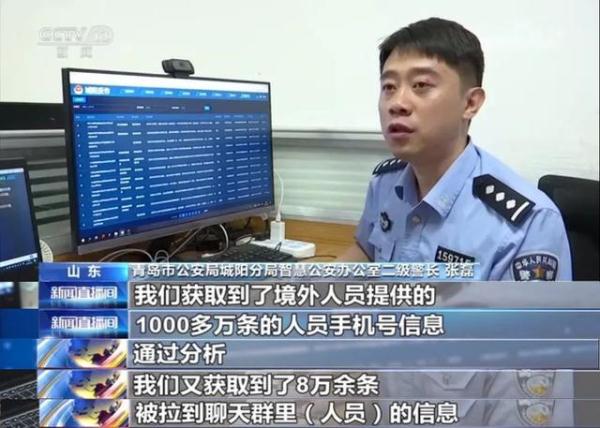 抓获犯罪嫌疑人76人！山东青岛警方破获特大“帮信罪”案
