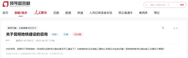官方回复！事关昆明地铁一号线西北延教场北路站→