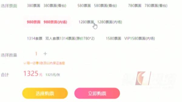 查获143人！演唱会门票翻倍，“黄牛”到底如何抢到票？