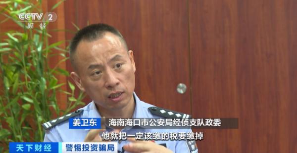 高管等人挥霍了2亿元！惊天大骗局，已有6000人中招