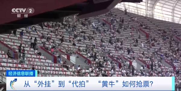 警方已查获143人!演唱会门票,都去哪了? 警方已查获143人!演唱会门票,都去哪了?